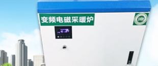 北方冬季怎樣使用電采暖最省錢？